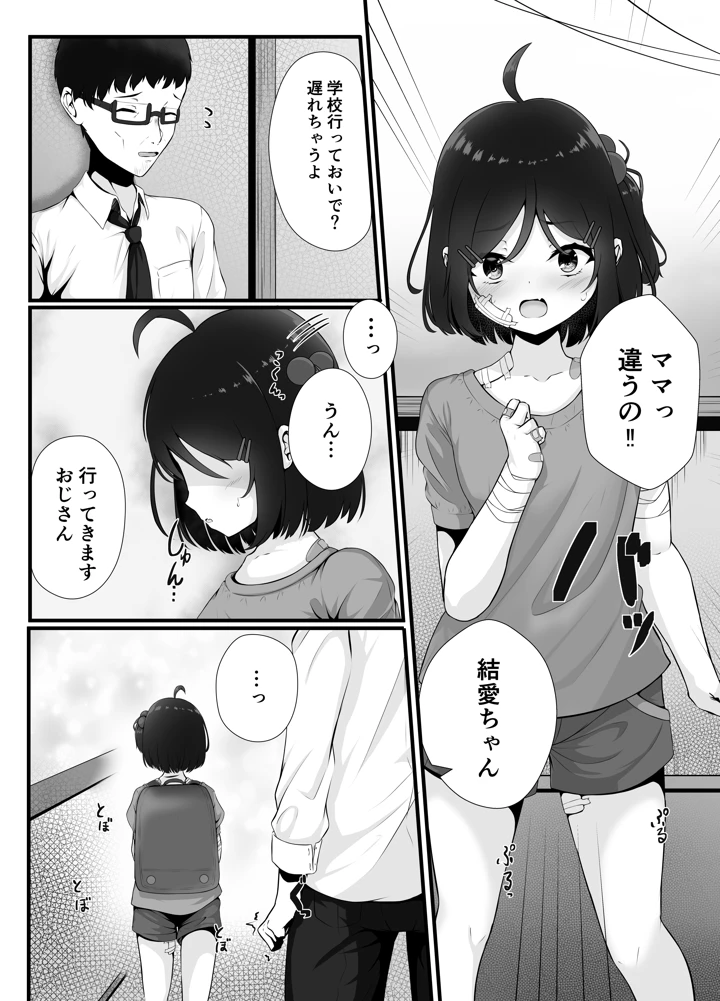 27ページ目