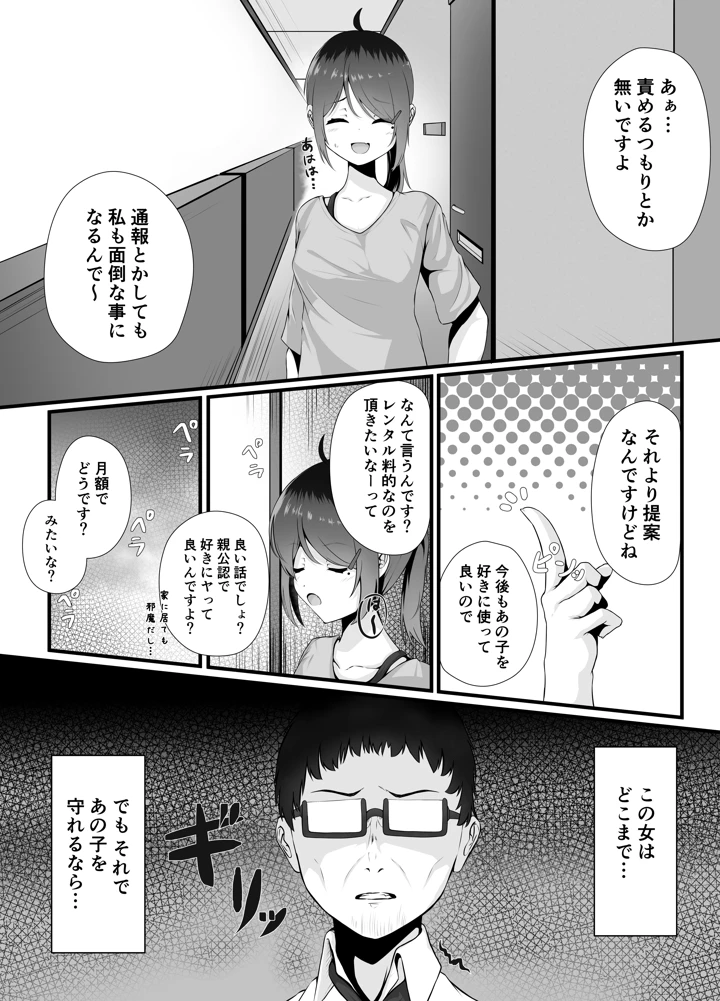 28ページ目