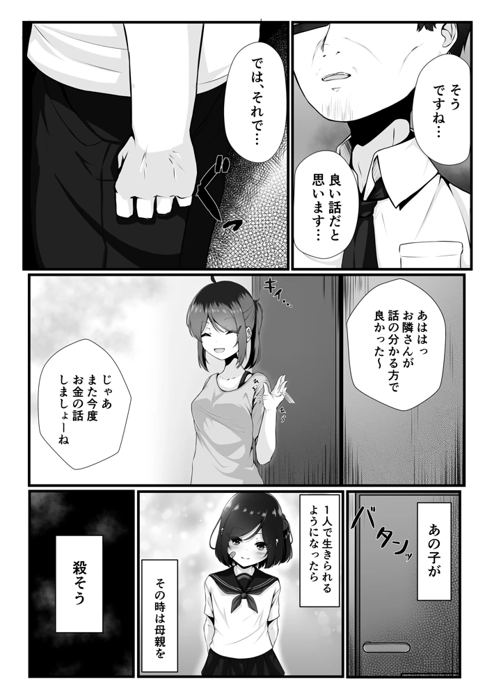 29ページ目