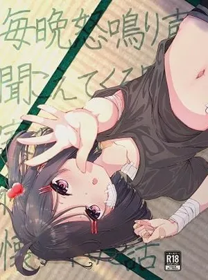 毎晩怒鳴り声が聞こえてくる隣の家の女の子に優しくしたら懐かれた話(ふあふあたいむ)