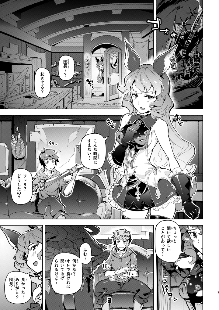 2ページ目