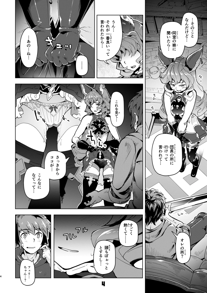 3ページ目