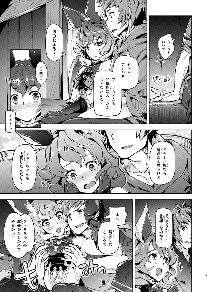 4ページ目