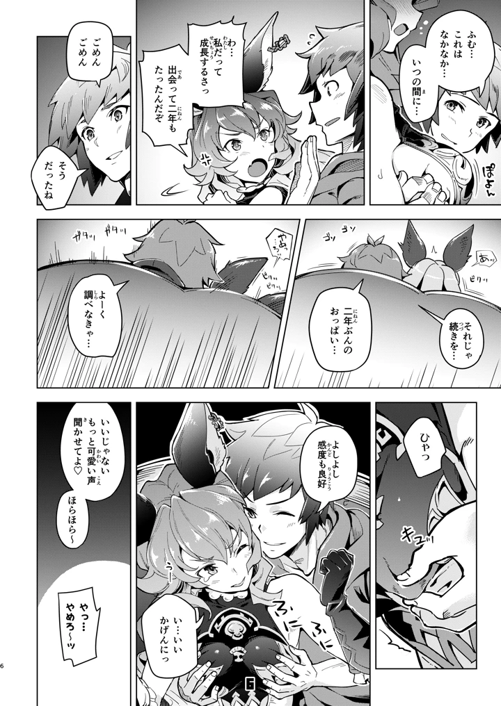 5ページ目