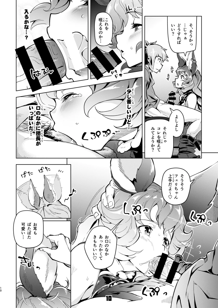 9ページ目
