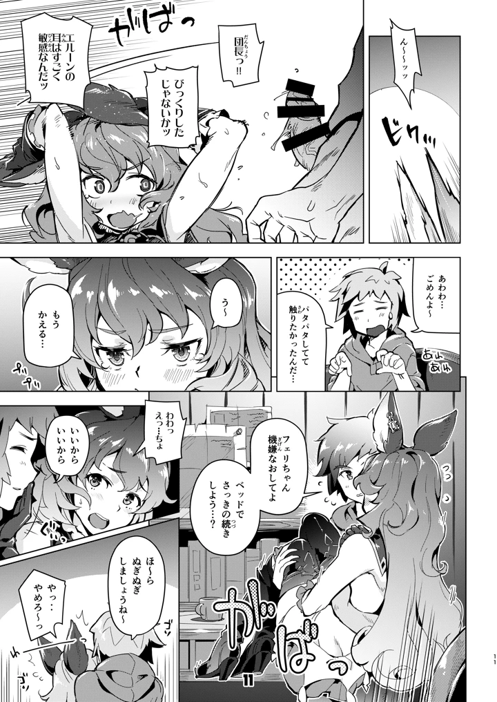 10ページ目