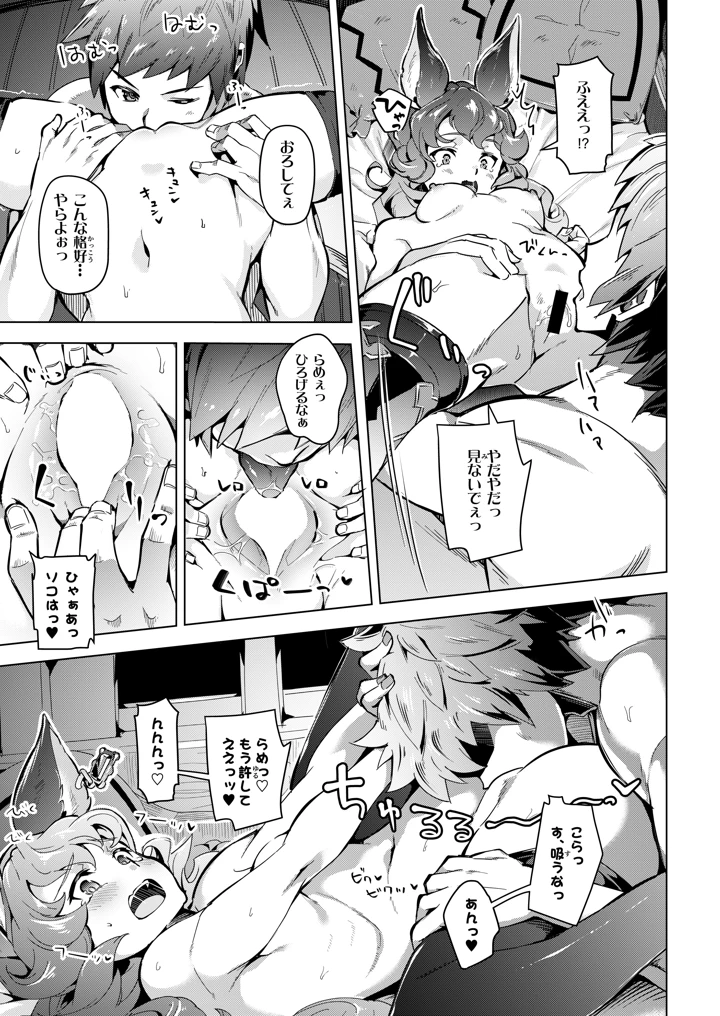 14ページ目