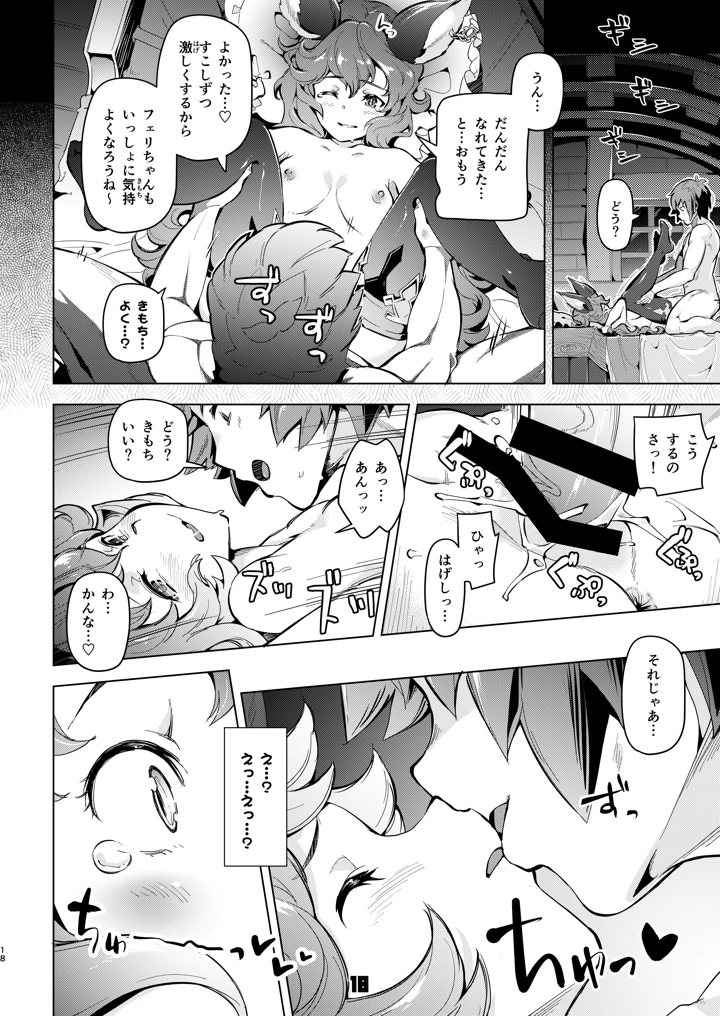 17ページ目