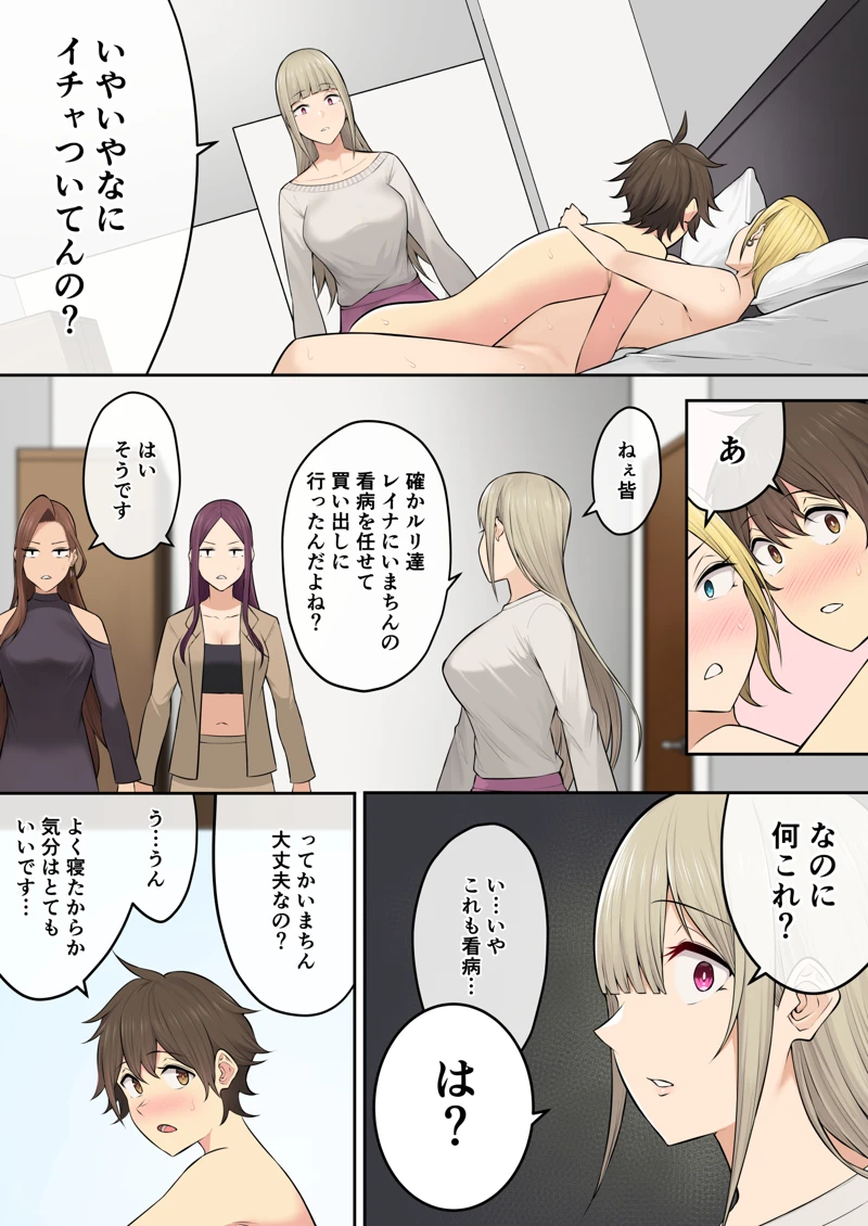 マンガ60ページ目