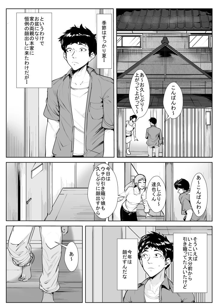 2ページ目