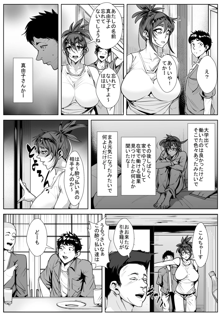 4ページ目