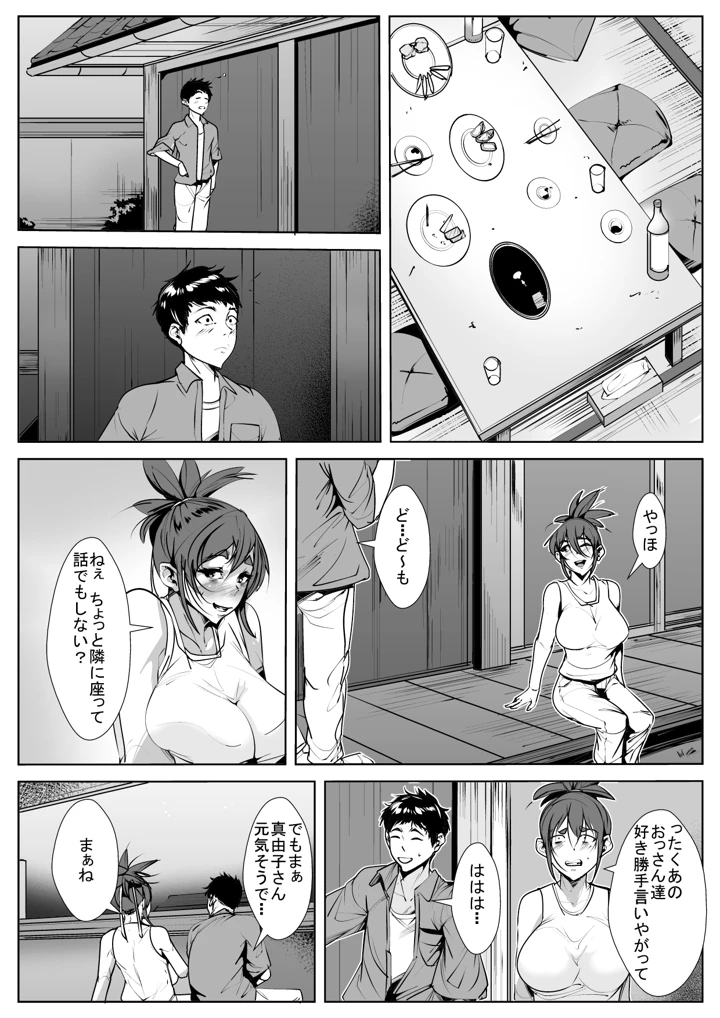 5ページ目