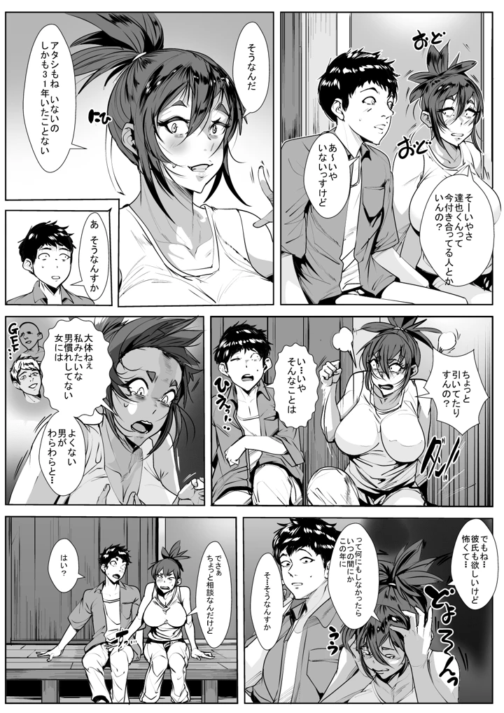 6ページ目