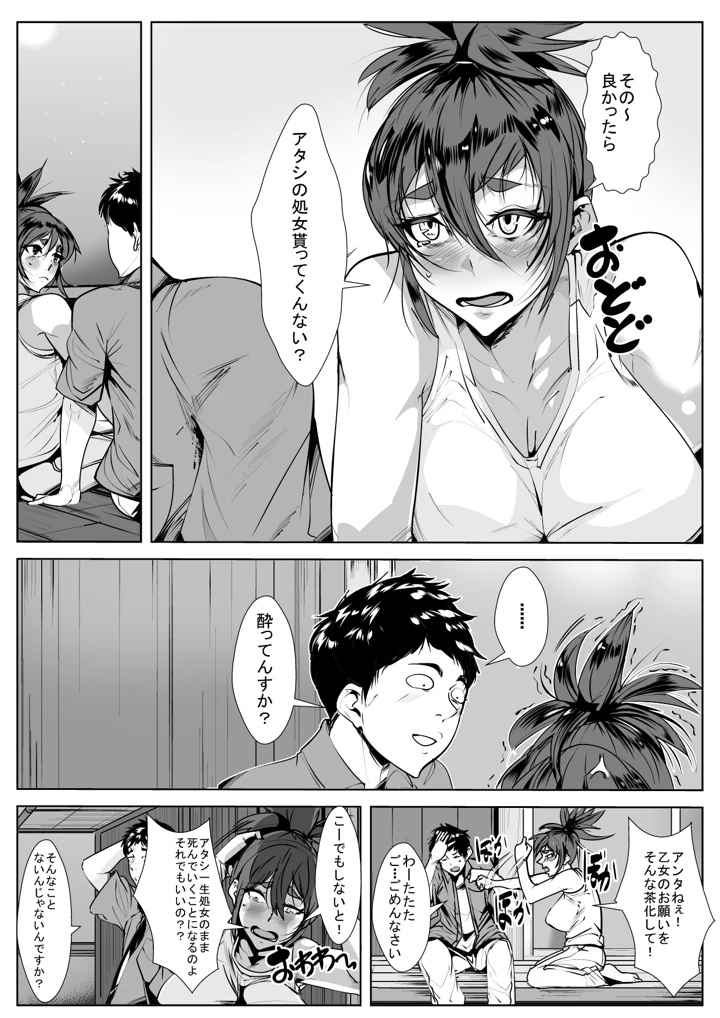 7ページ目