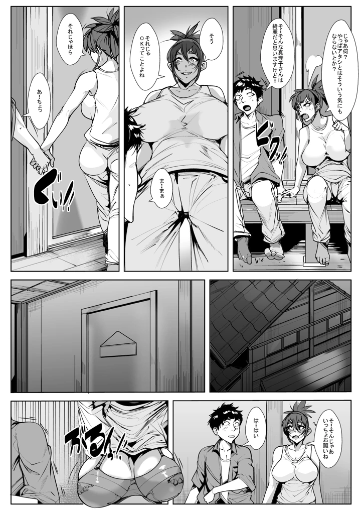 8ページ目