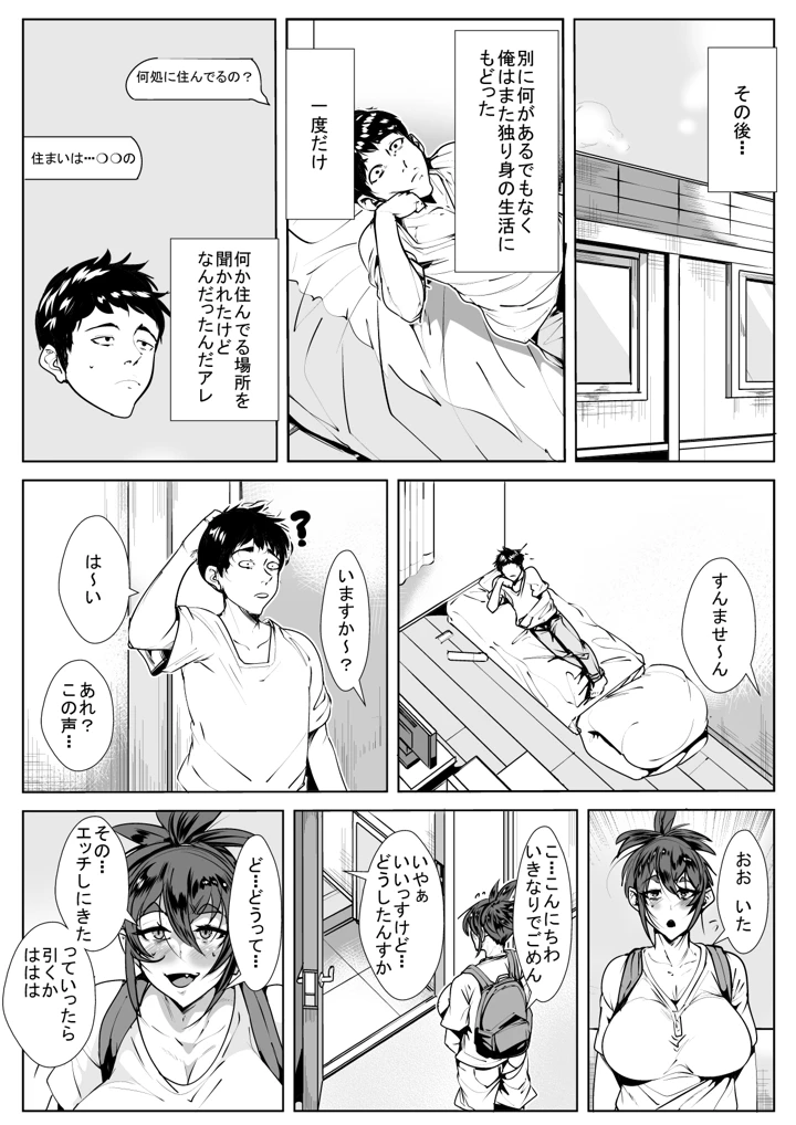 31ページ目