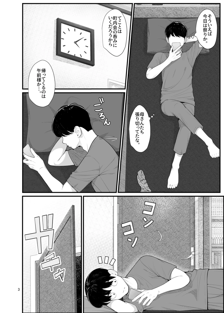 3ページ目
