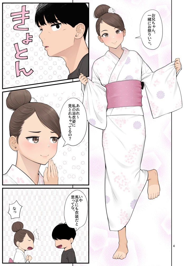 4ページ目