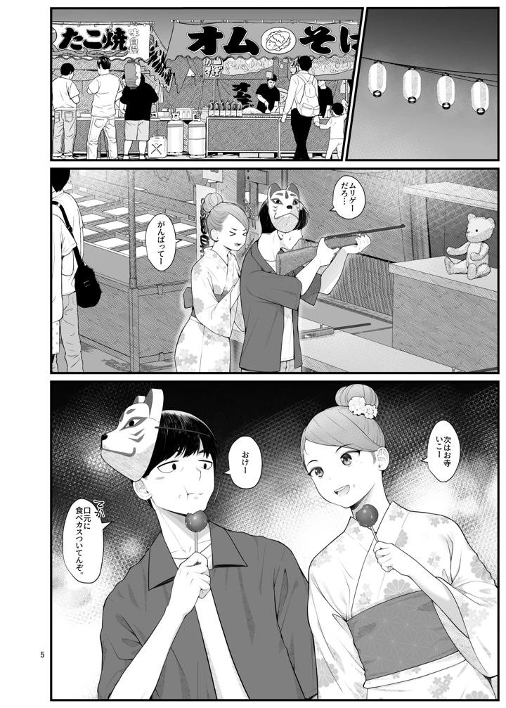 5ページ目