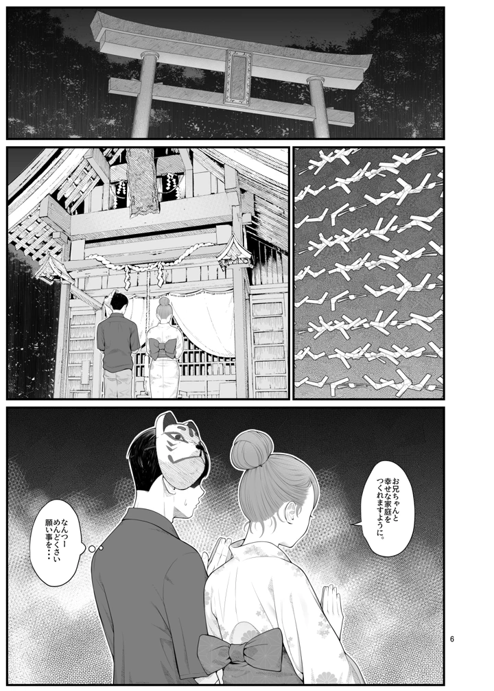 6ページ目