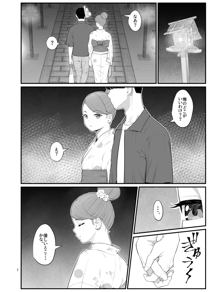 7ページ目