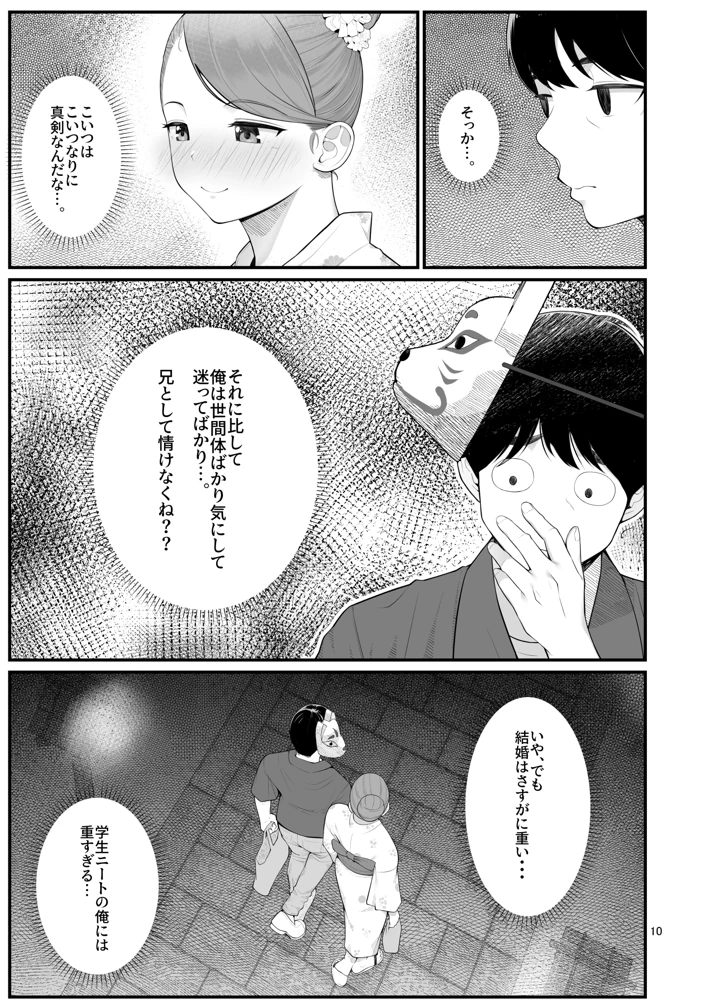 10ページ目