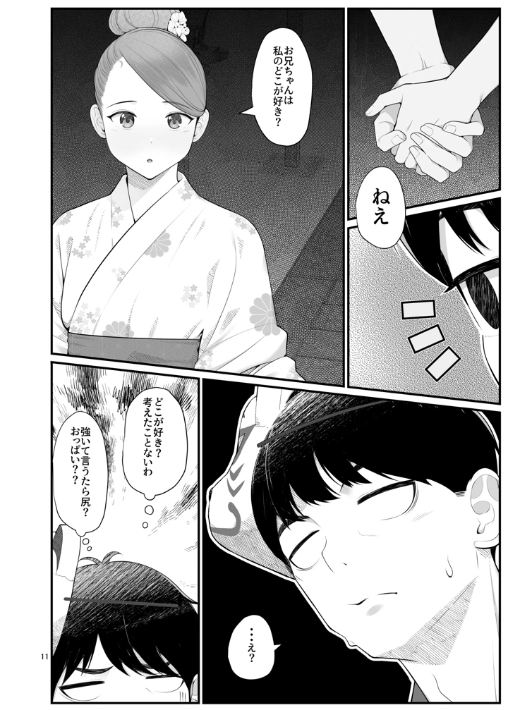 11ページ目