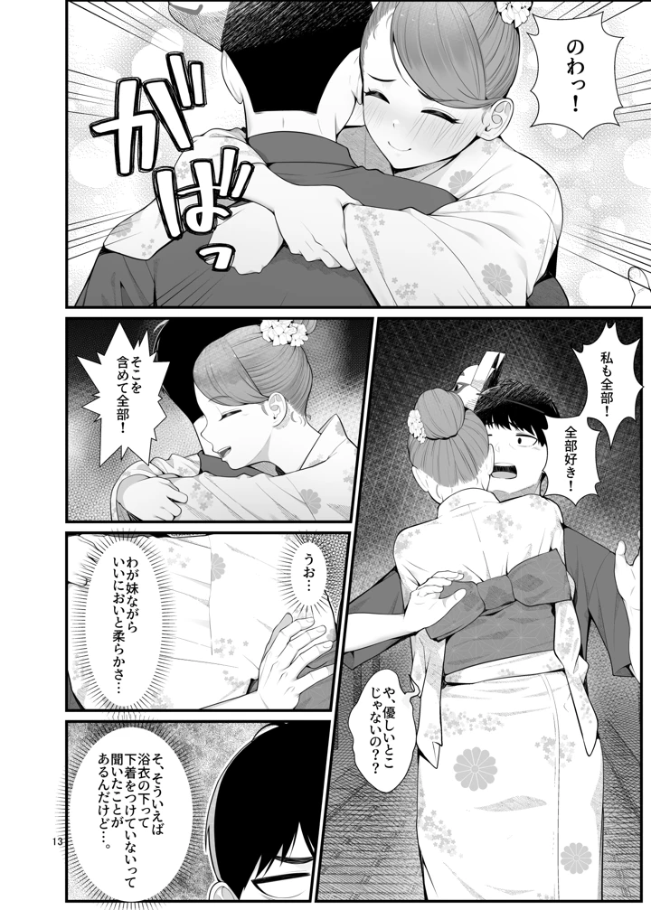 13ページ目