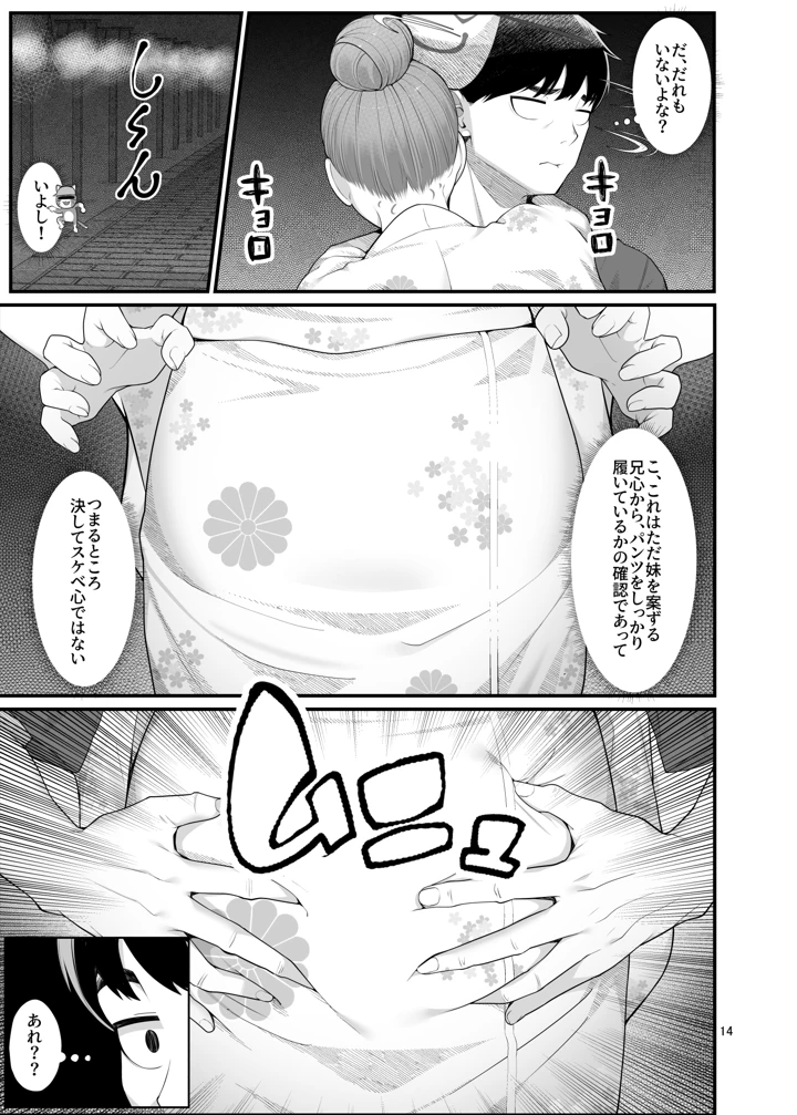 14ページ目