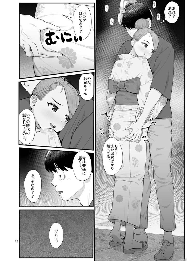 15ページ目