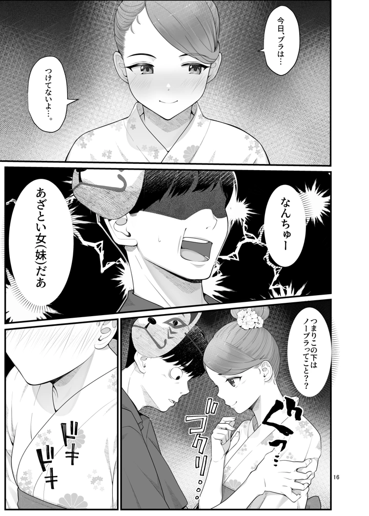 16ページ目