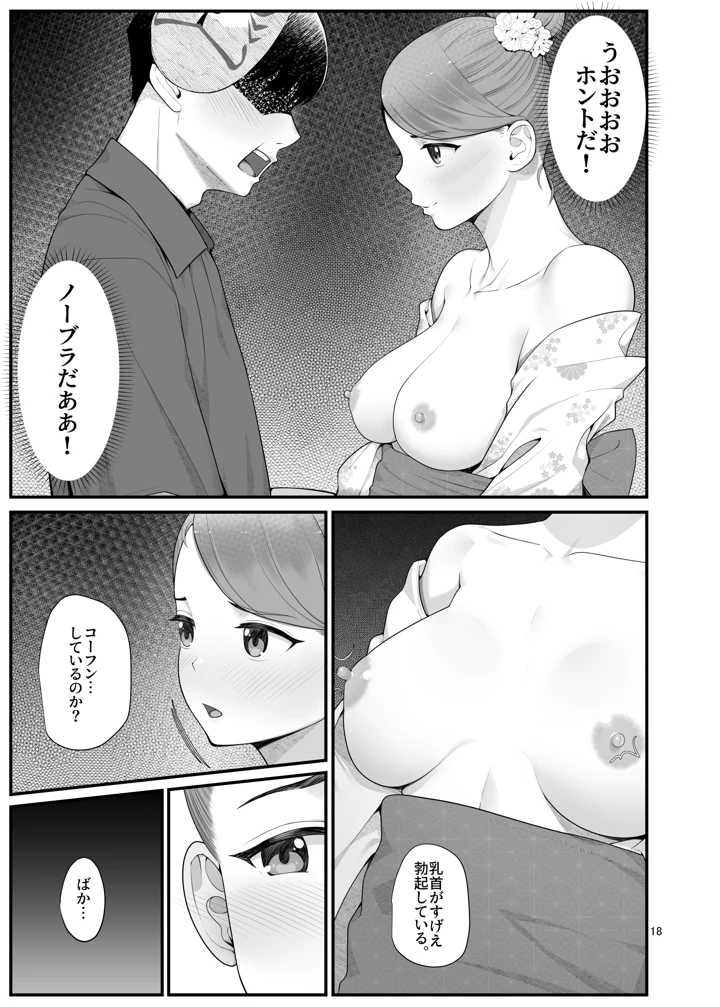 18ページ目