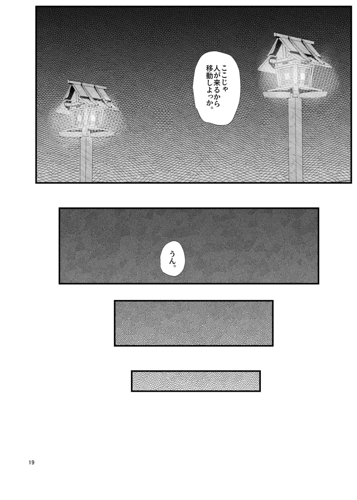 19ページ目