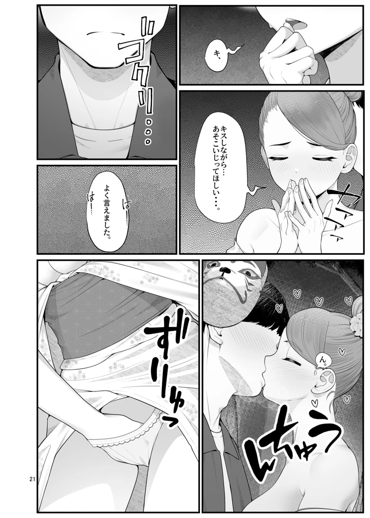 21ページ目