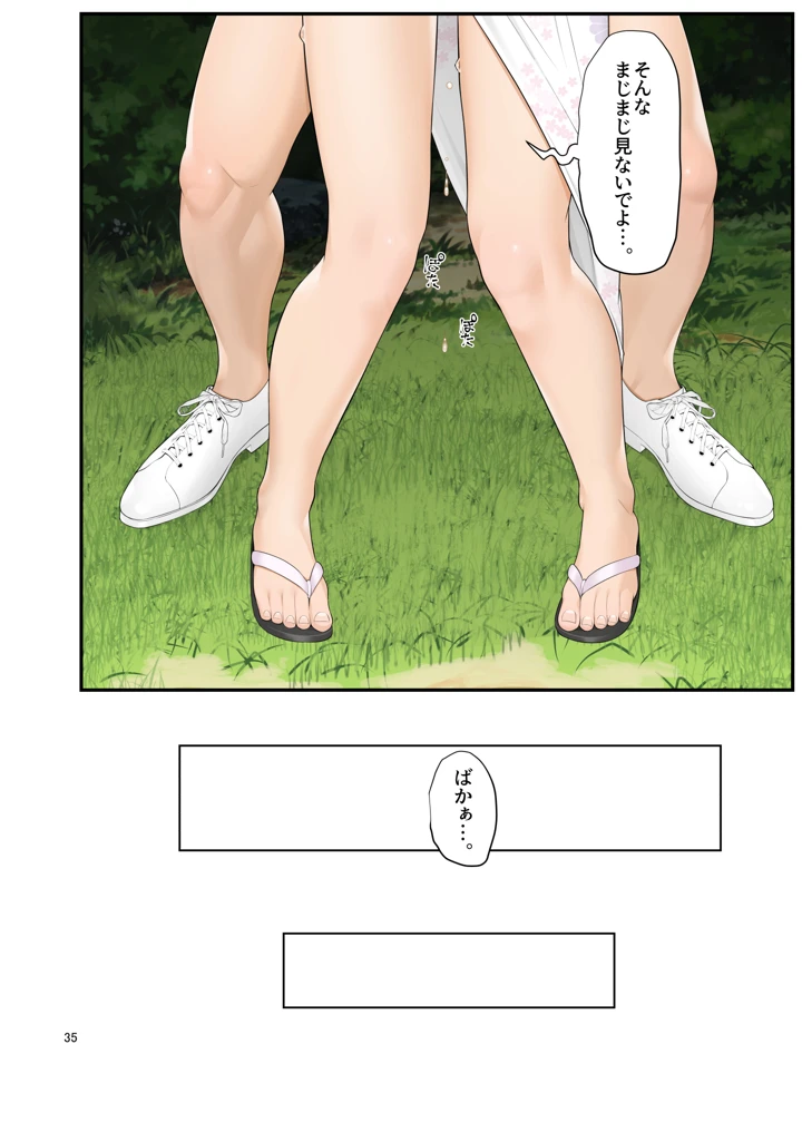 35ページ目