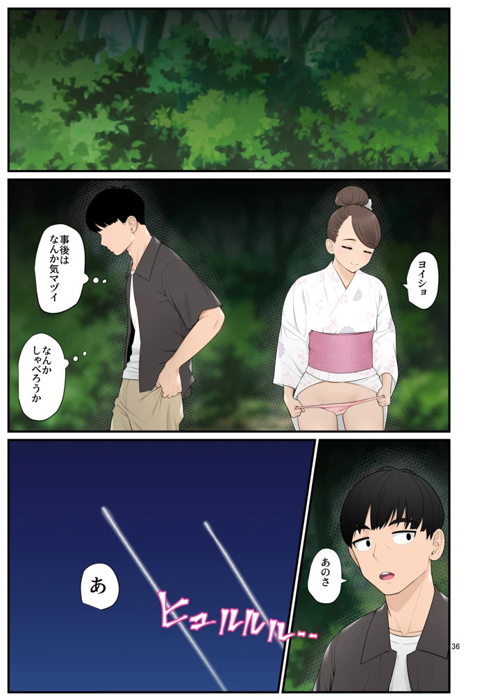 36ページ目
