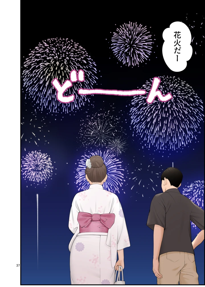 37ページ目