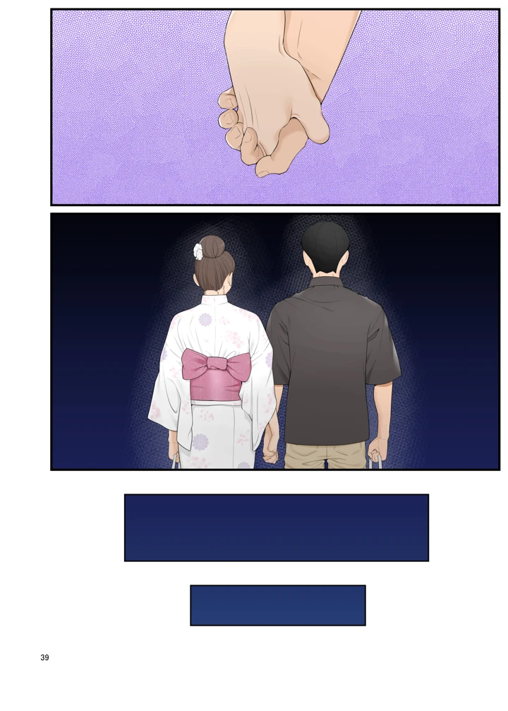 39ページ目