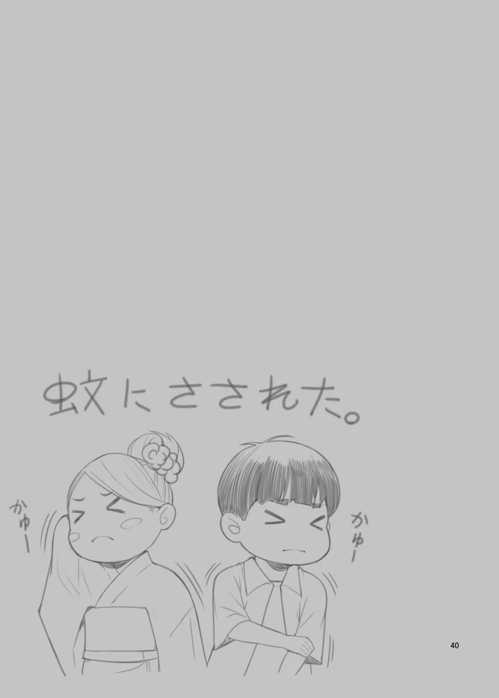 40ページ目