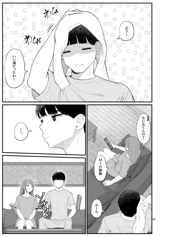 42ページ目