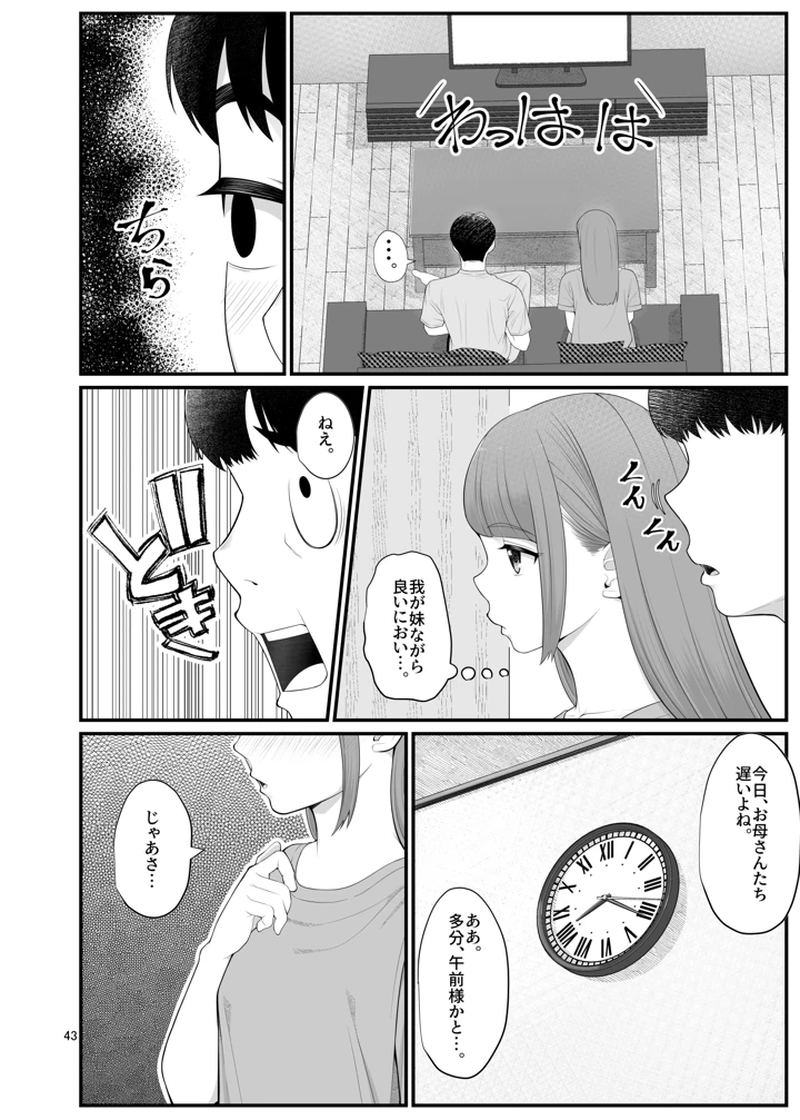 43ページ目