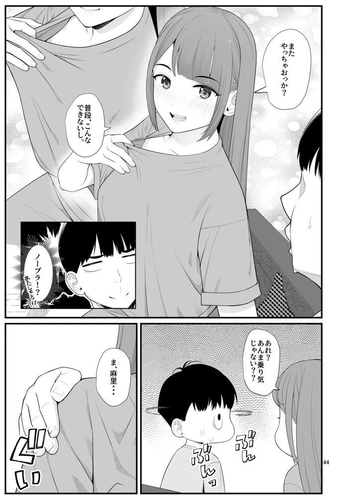 44ページ目