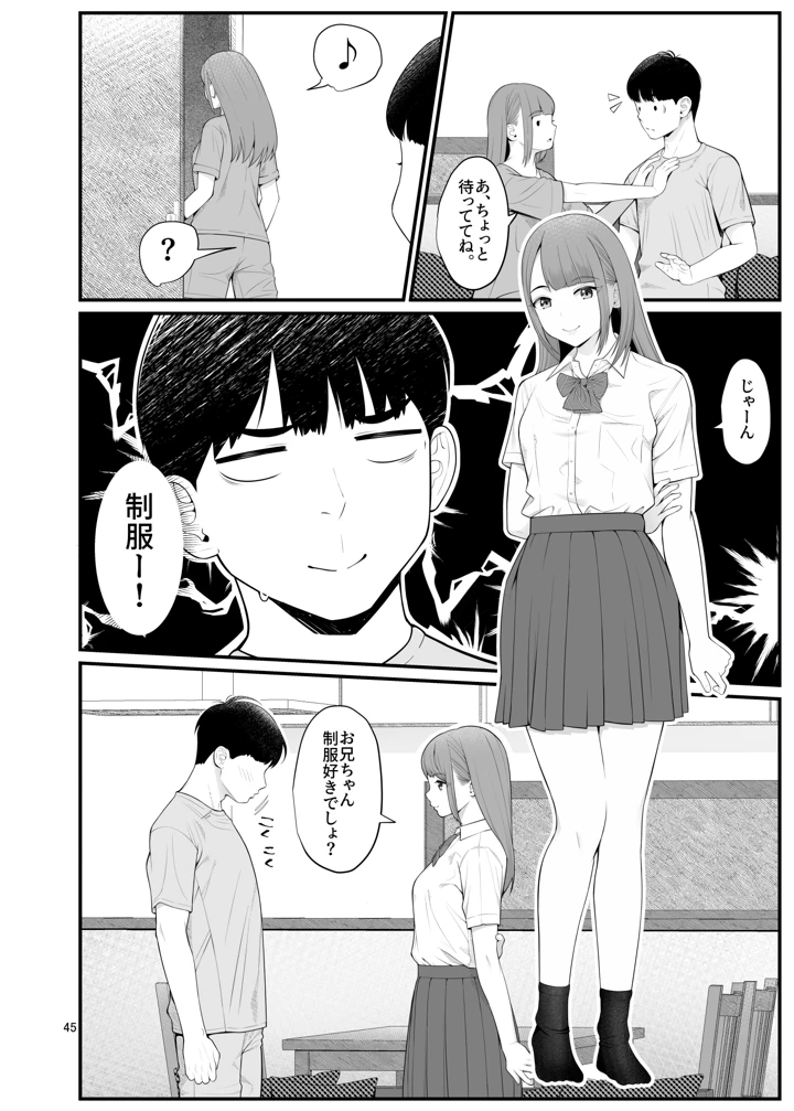 45ページ目