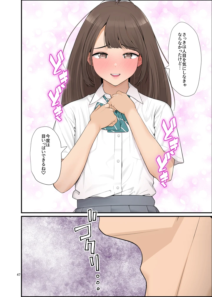 47ページ目