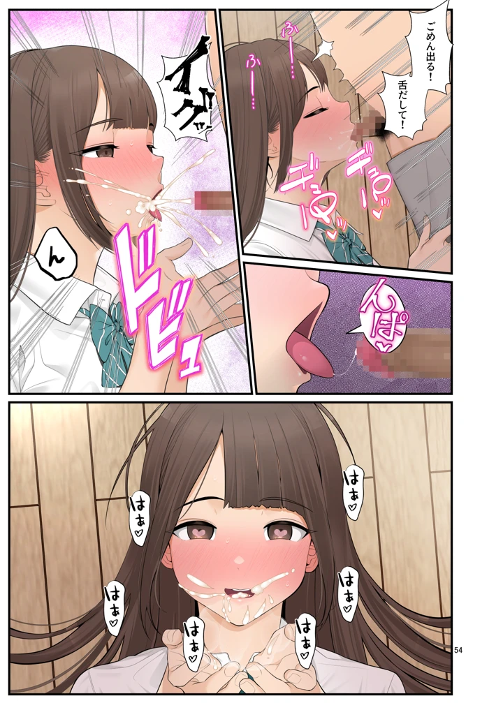 54ページ目