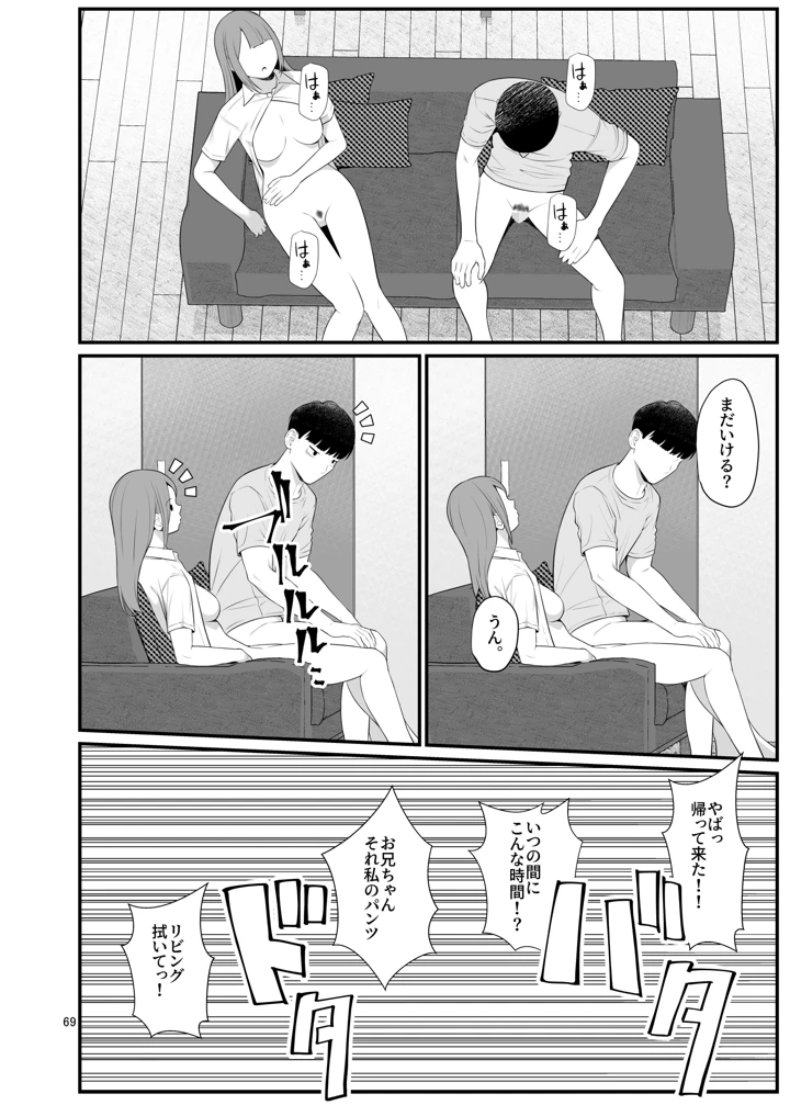 69ページ目