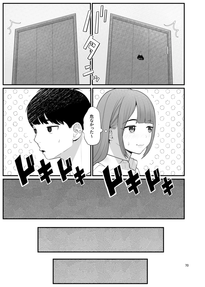 70ページ目