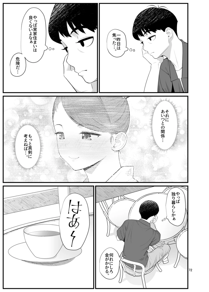 72ページ目