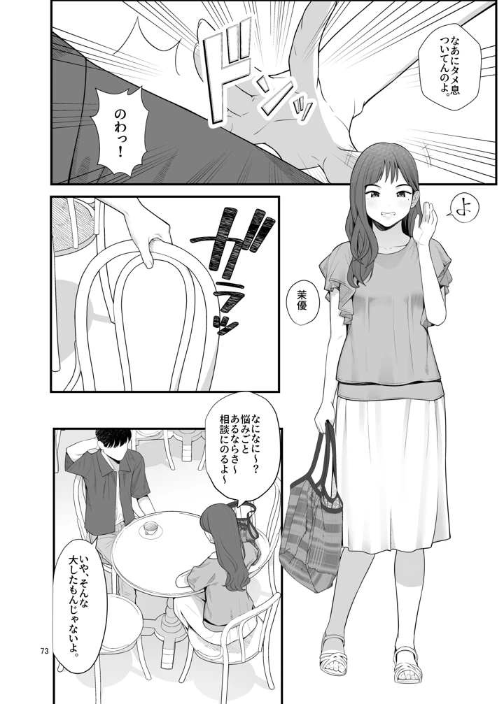 73ページ目