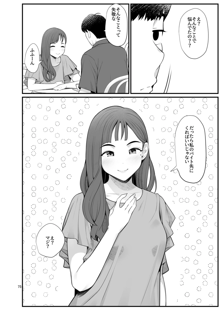 75ページ目